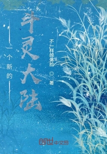一個新的斗靈大陸