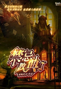 禁忌教典I