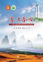 塞上春吟：第九届全国中学生校园诗会作品选在线阅读