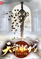 天命如戲在線(xiàn)閱讀