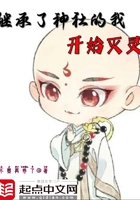 繼承了神社的我開始滅靈在線閱讀
