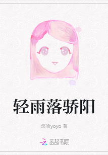 輕雨落驕陽