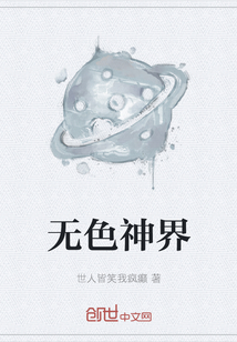 無色神界