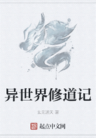 異世界修道記在線閱讀