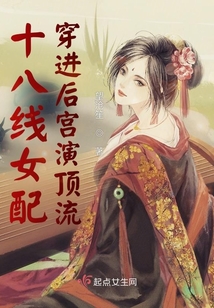 十八線女配穿進(jìn)后宮演頂流
