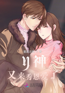 Y神又來秀恩愛了
