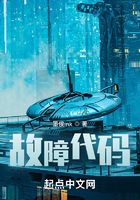 故障代码在线阅读