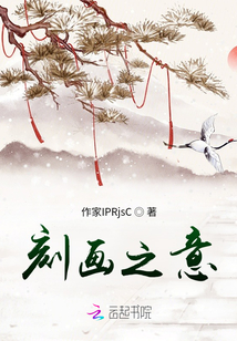 刻畫(huà)之意
