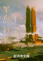 半島社長在線閱讀