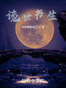 茍在詭世寫小說