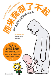 原來我很了不起