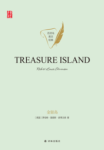 金銀島（Treasure Island）