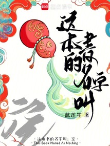 這本書(shū)的名字叫:空