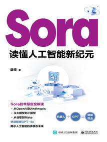 Sora:讀懂人工智能新紀元
