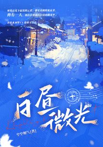 白晝微光
