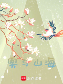 霧與山海
