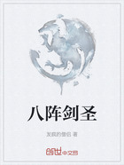 八阵剑圣在线阅读