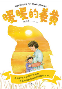 暖暖的姜黃