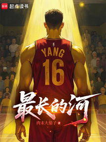 最長的河