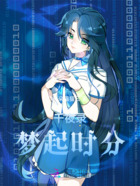 千夜录：梦起时分在线阅读