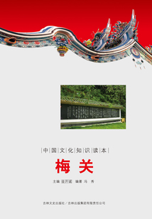 梅關(guān)