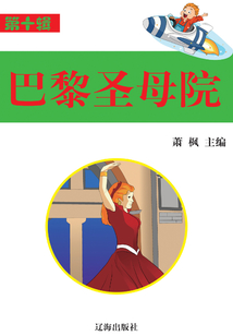 巴黎圣母院