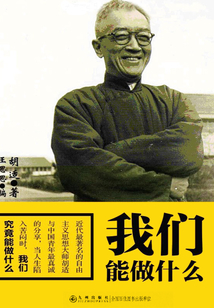 我們能做什么