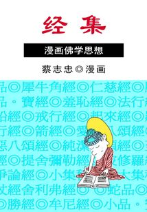 經集
