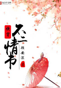 快穿之不二情书