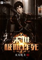 末世極限作死在線閱讀