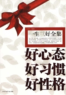一生三好全集