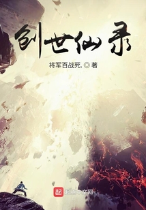 創(chuàng)世仙錄