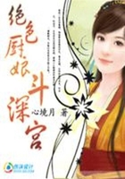 妃要休夫：絕色廚娘斗深宮在線閱讀