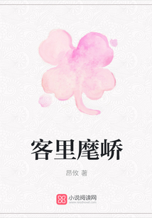 客里麾嶠