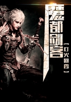 魔都劍客在線閱讀