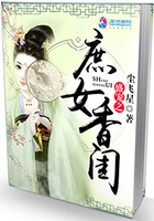 盛宠之庶女香闺在线阅读