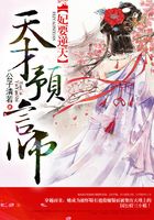 妃要逆天：天才預言師在線閱讀