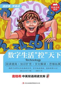 數字生活“控”天下