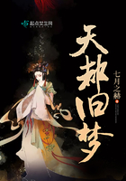 天都舊夢在線閱讀