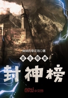 重生帶著封神榜在線閱讀