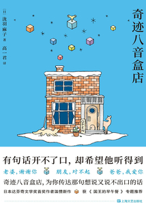 奇跡八音盒店