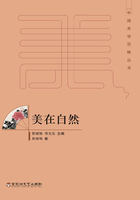 美在自然在线阅读