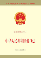 中华人民共和国港口法（最新修正本）在线阅读