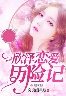 Xinze's Love Adventures