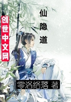 仙隱道在線閱讀