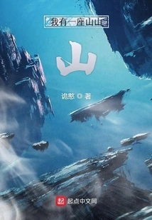 I Have a Mountain Mountain Mountain