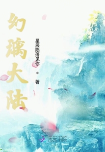 幻璃大陸