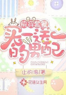 快穿套餐：買一送一的男配