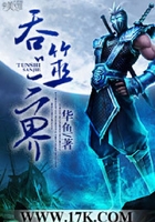 吞噬三界在线阅读