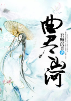 曲尽山河在线阅读